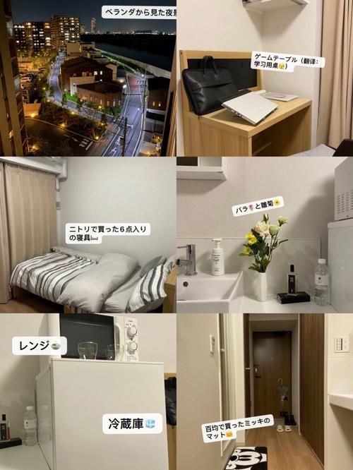 东京怎么租房