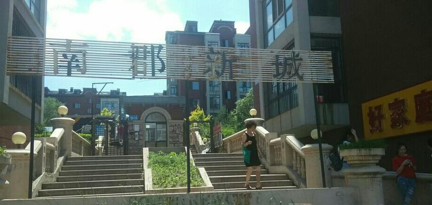 南坊新楼盘