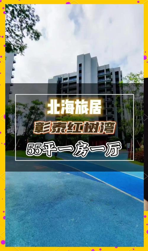 北海别墅房价