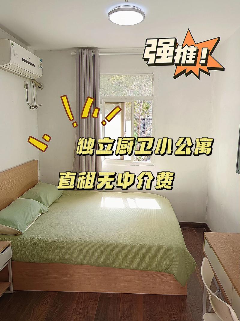 租房子一个月怎么租