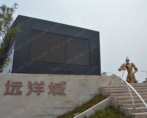 重庆远洋楼盘