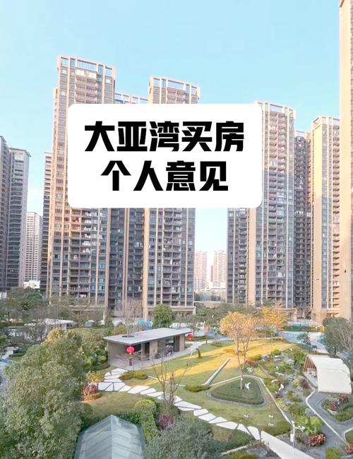 大亚湾新开盘楼盘
