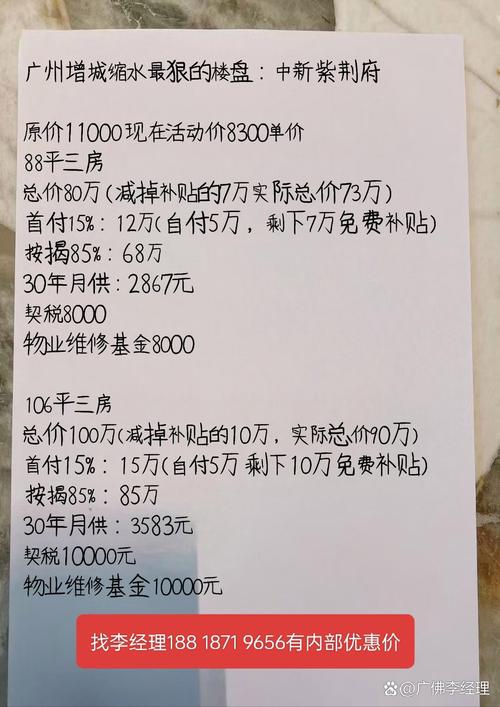 租房中介费怎么算预产期