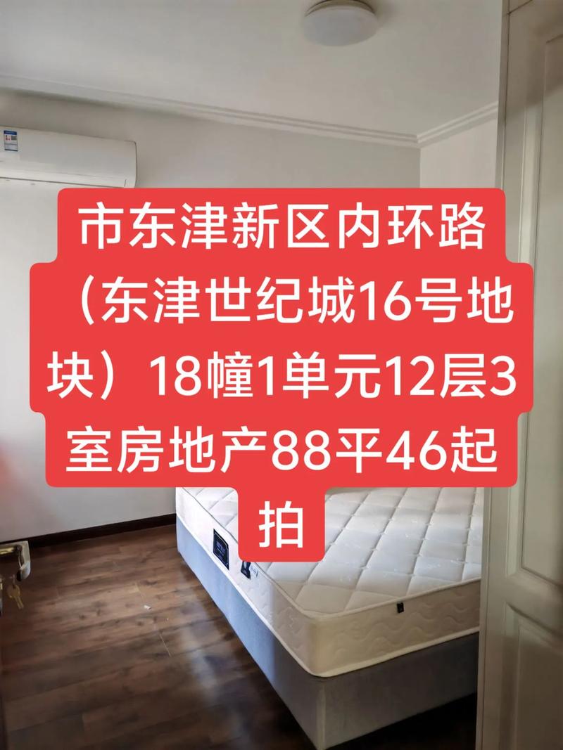 东津新区楼盘
