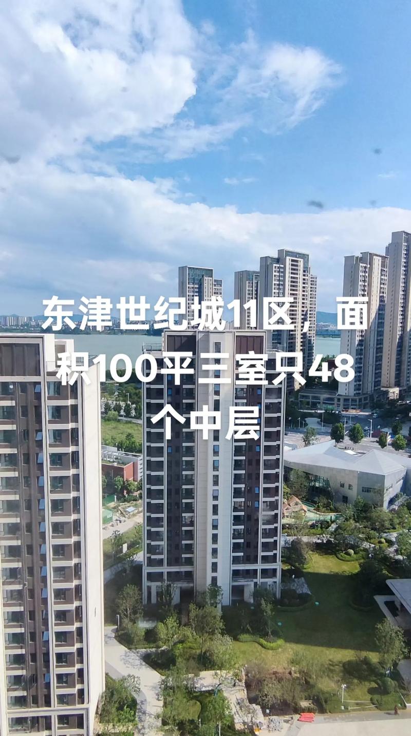 东津新区楼盘