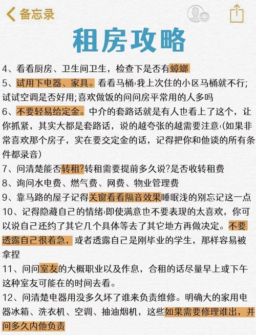 租房的水电费怎么交