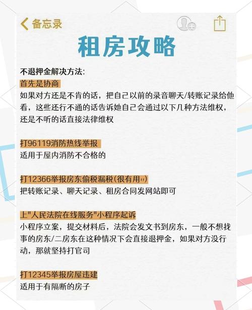 租房的水电费怎么交