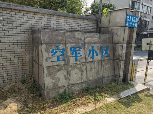 房价空军