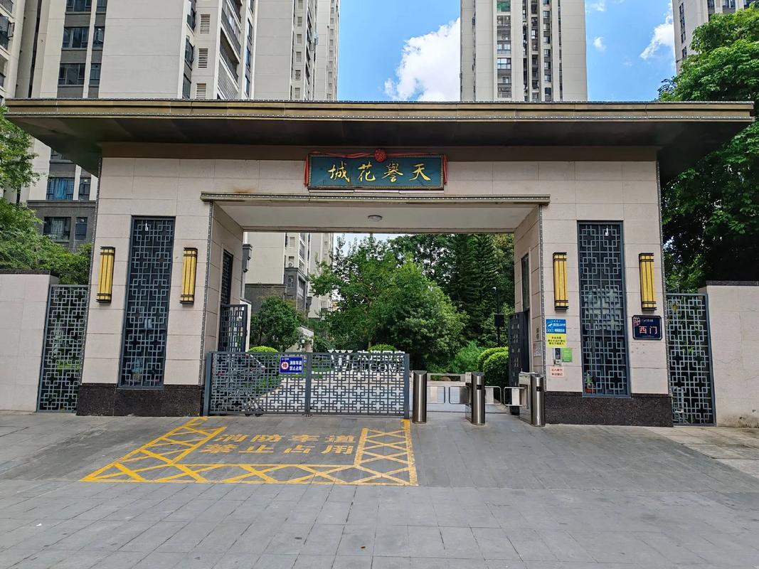 南宁天誉城和天誉花园