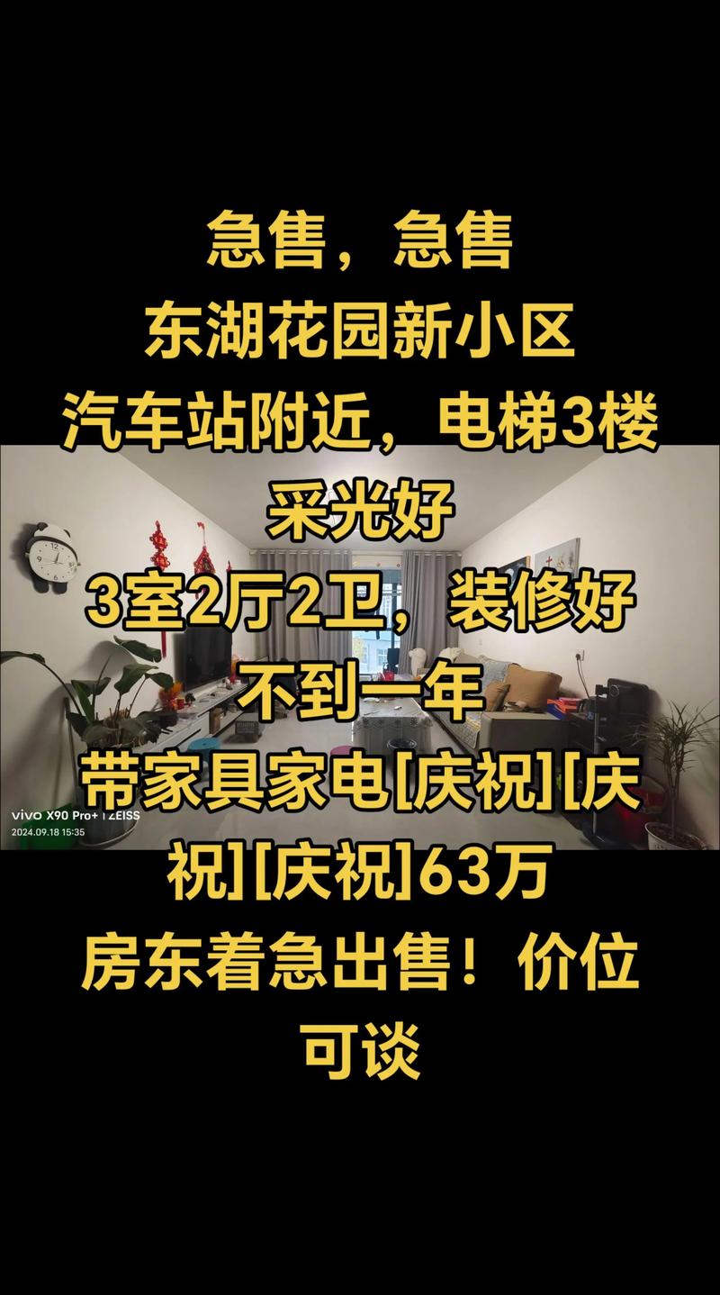 宁波东湖花园二期物业电话