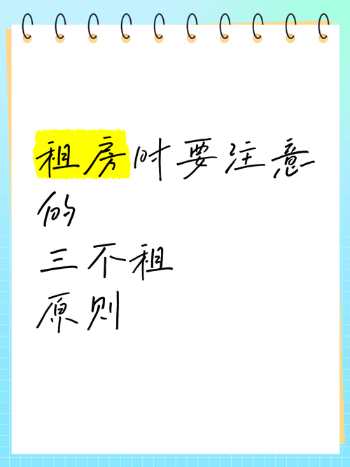 租房租不到怎么办