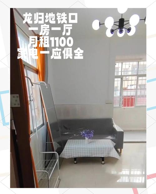 龙归租房怎么样