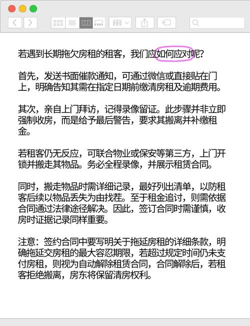 租房不搬走怎么办
