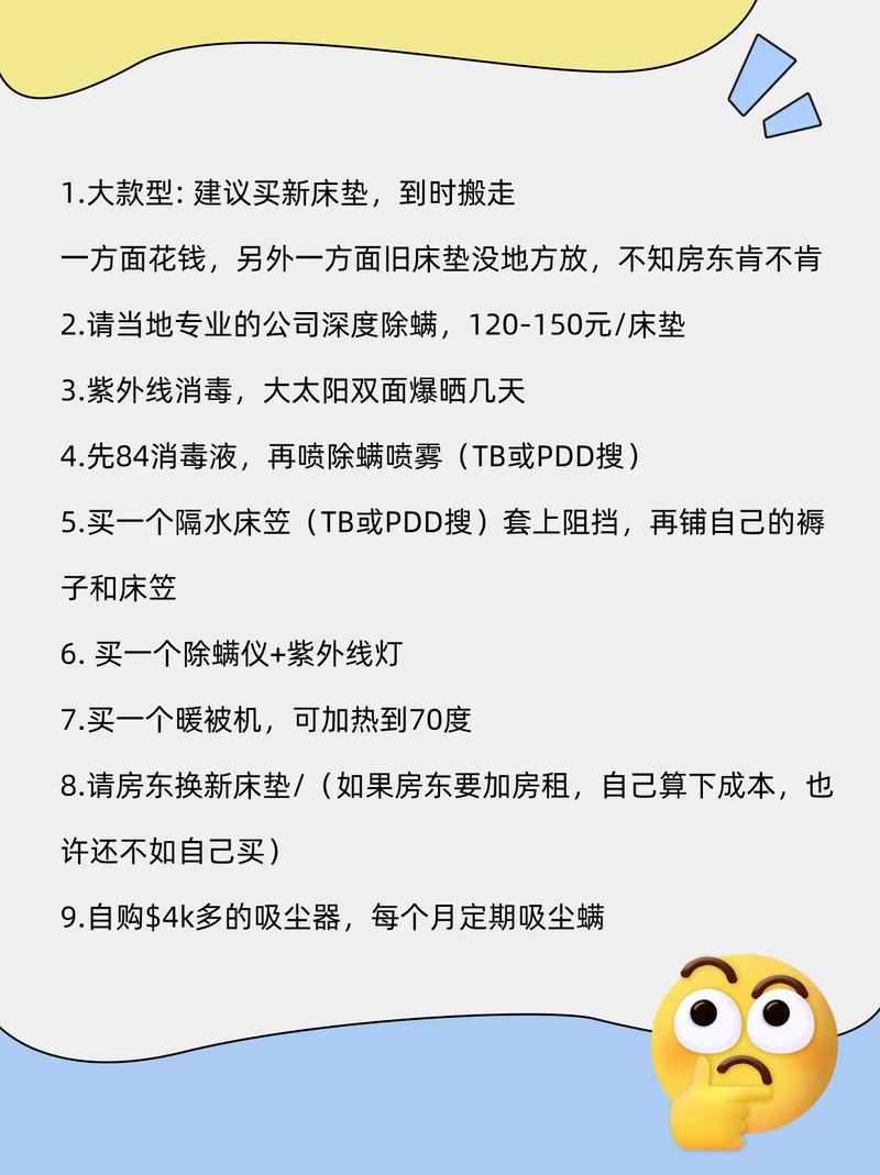 租房的床垫怎么办