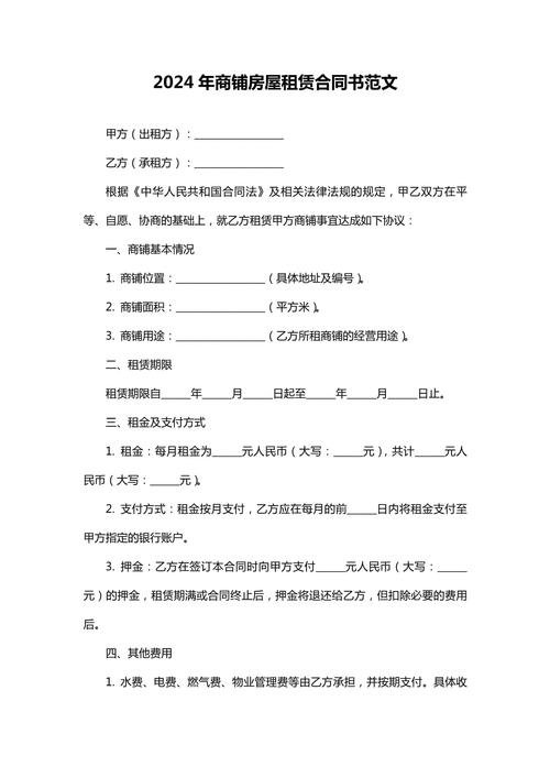 租房合同怎么写好作文