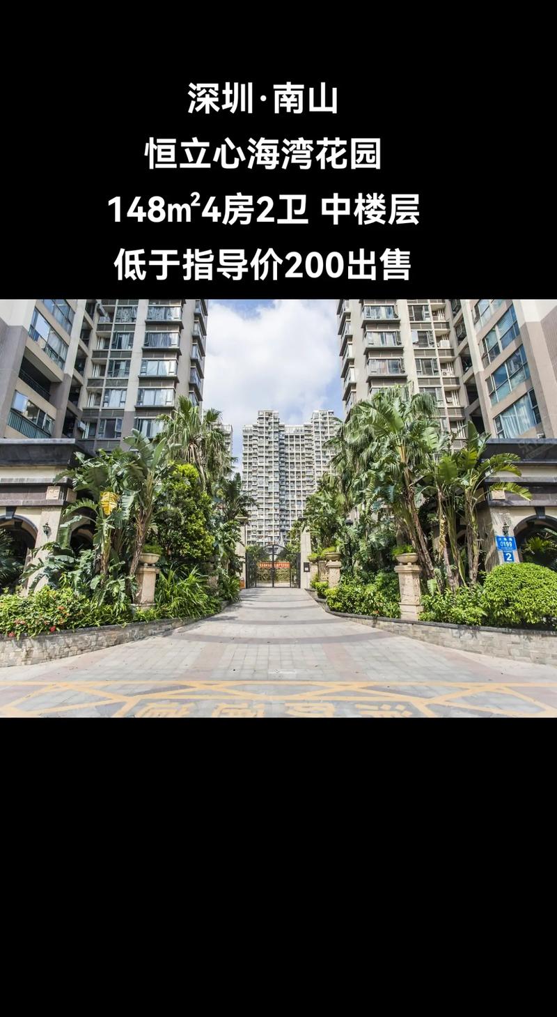 恒立心海湾花园管理处