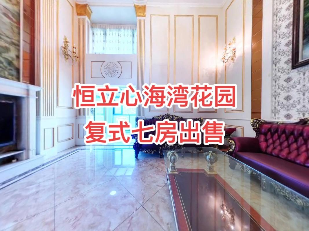 恒立心海湾花园管理处
