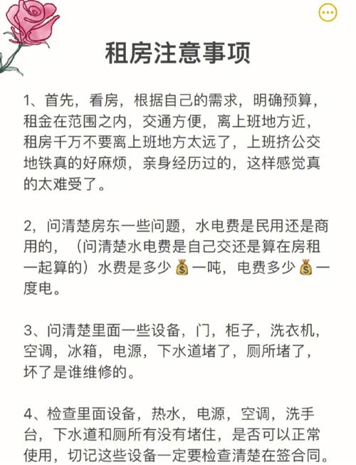怎么在外面租房子