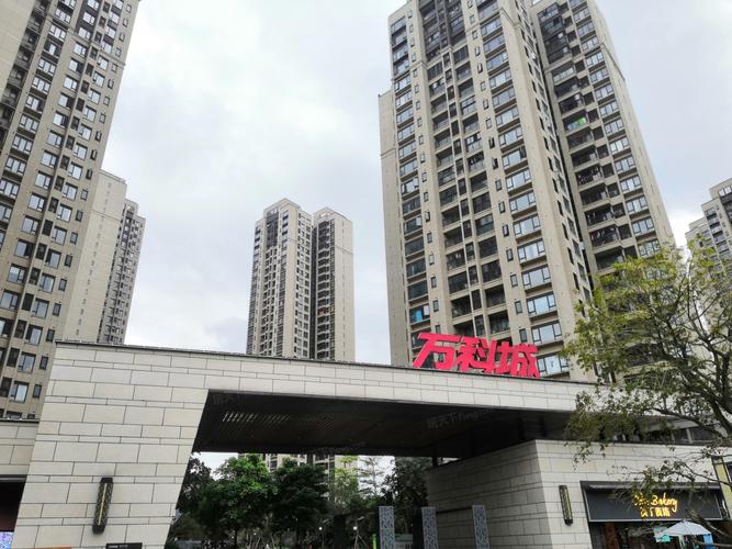 万科高档楼盘