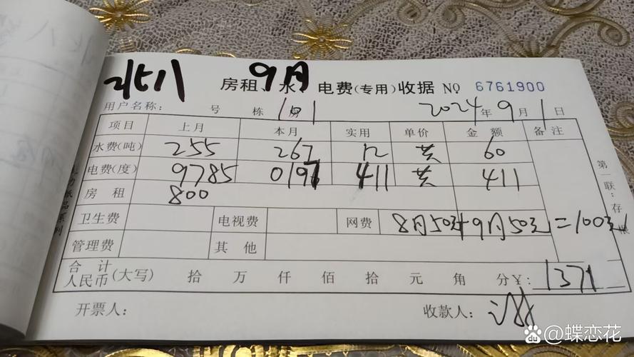 租房费用怎么算的