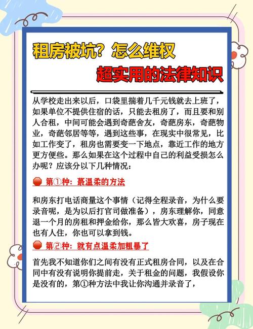 租房被诈骗怎么办