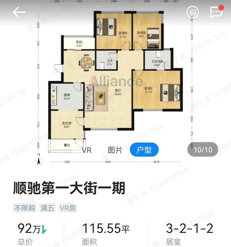 第五大街房价