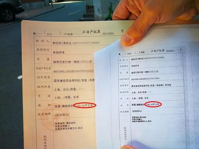 广州锦鸿花园无房产证