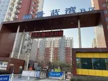 保定丽景蓝湾b区房价