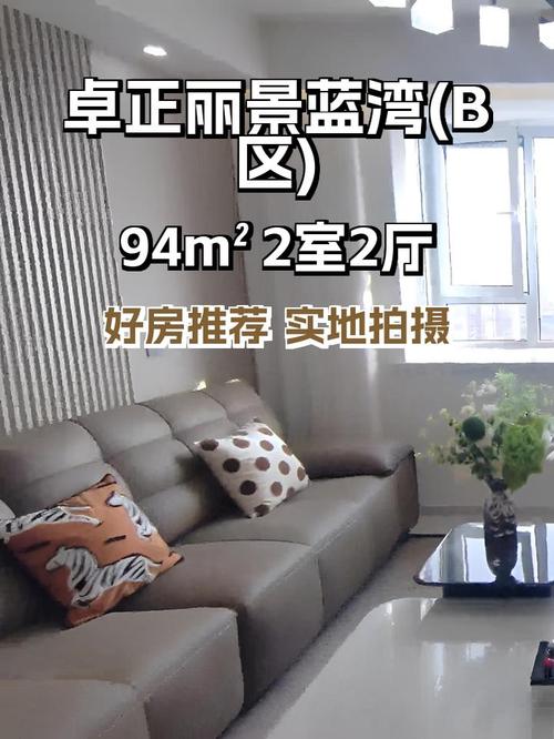 保定丽景蓝湾b区房价