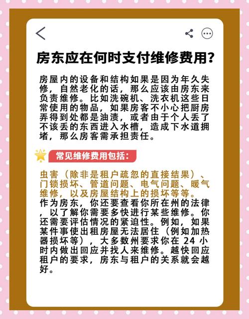 租房损坏怎么办
