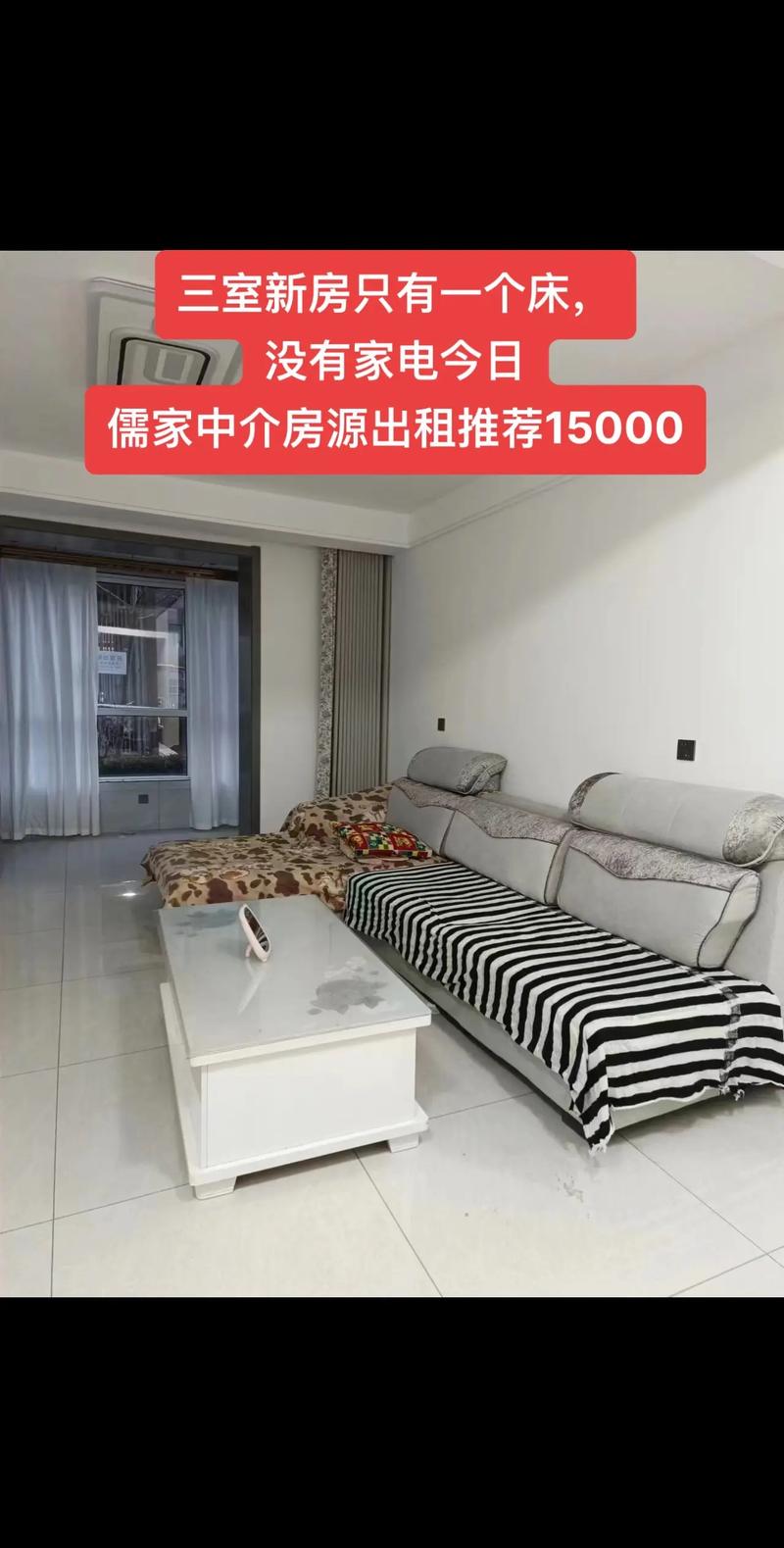 中介租房怎么样