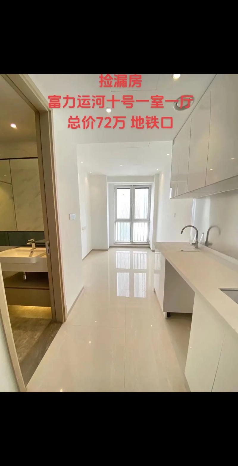 富力运河十号房价