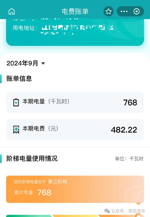 租房怎么查询电费