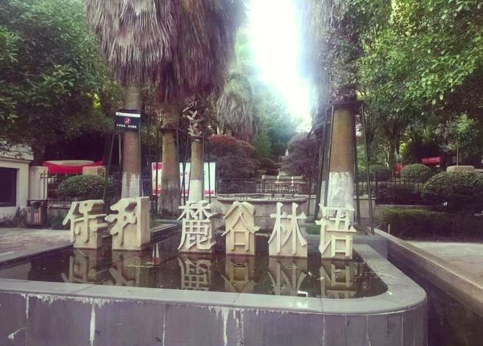长沙保利麓谷林语房价