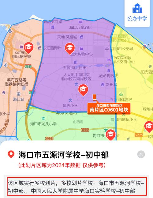 人大附中学区房价格