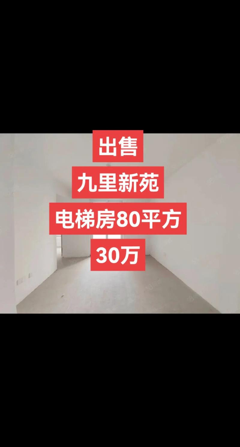 徐州房价二手房