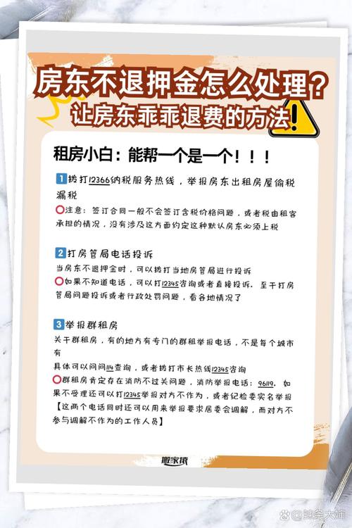 怎么投诉租房公司