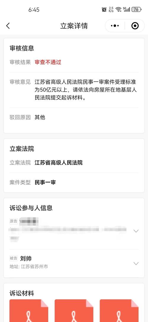 怎么投诉租房公司