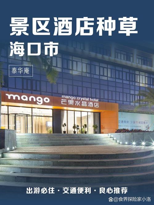 海口香槟花园酒店电话