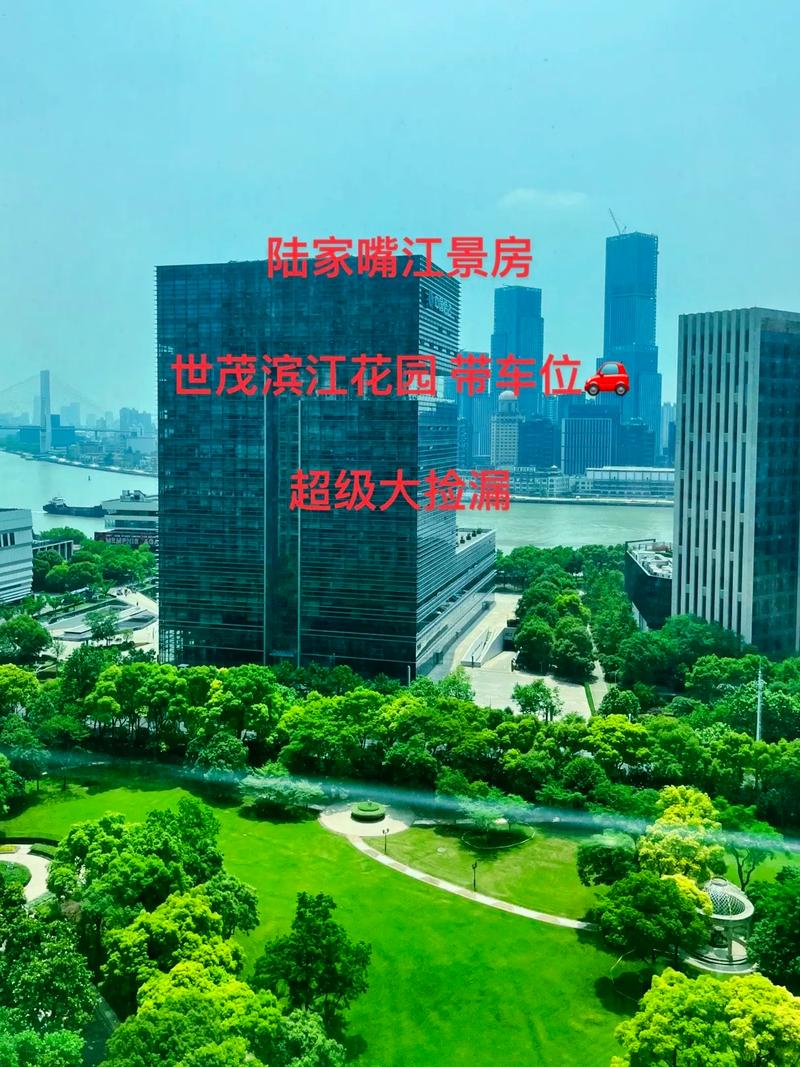 上海世茂滨江花园地址