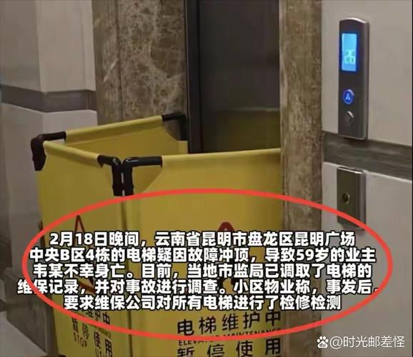银仁御墅花园电梯事故