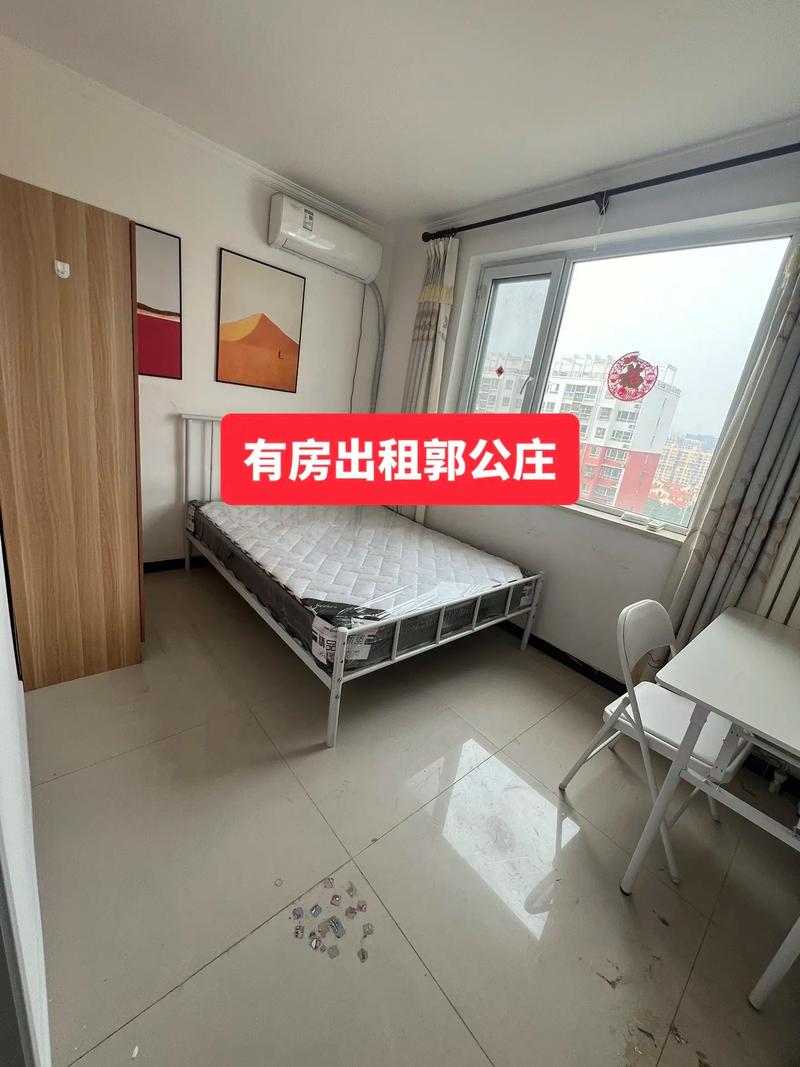 郭公庄幸福家园房价