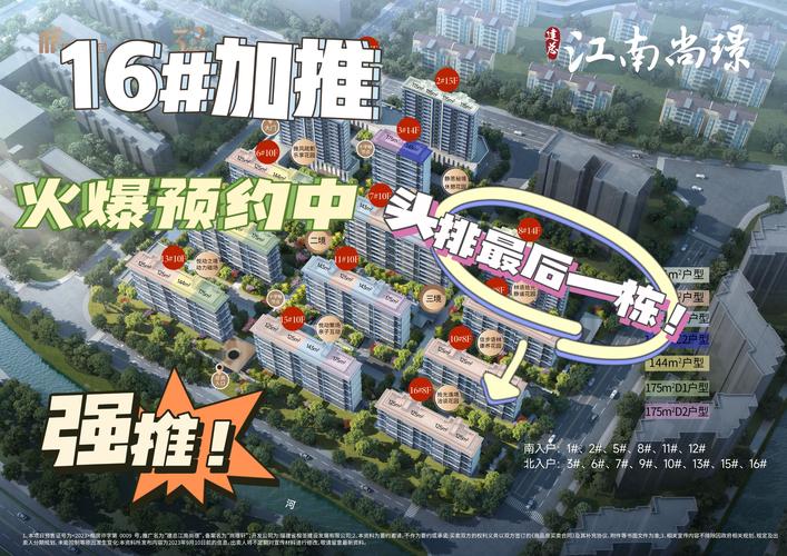 福州新楼盘价格