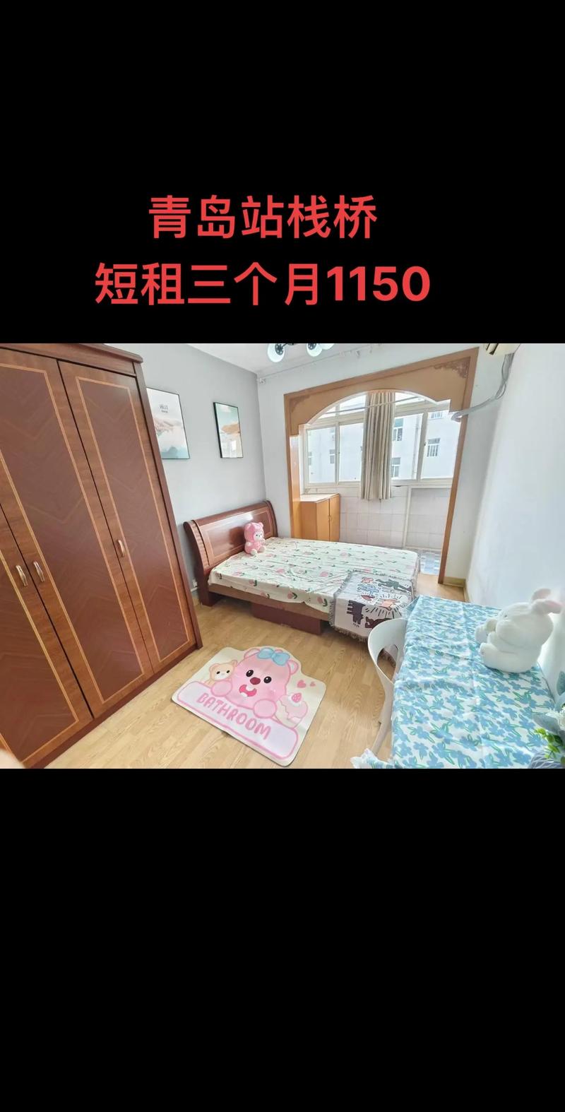 在青岛怎么租房