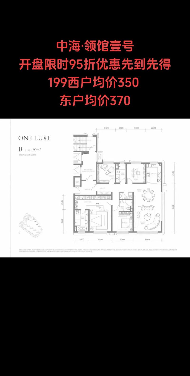 中海一号房价