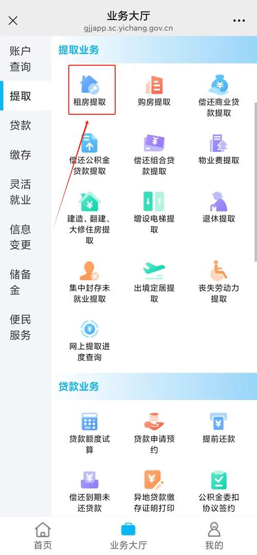 怎么查租房公积金