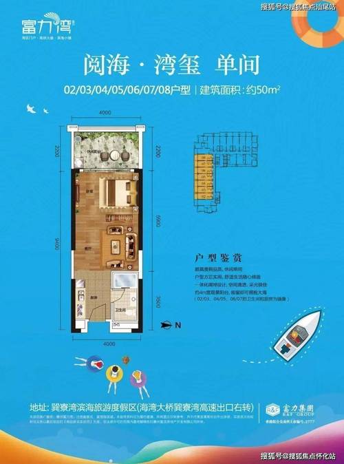 惠州富力湾房价走势