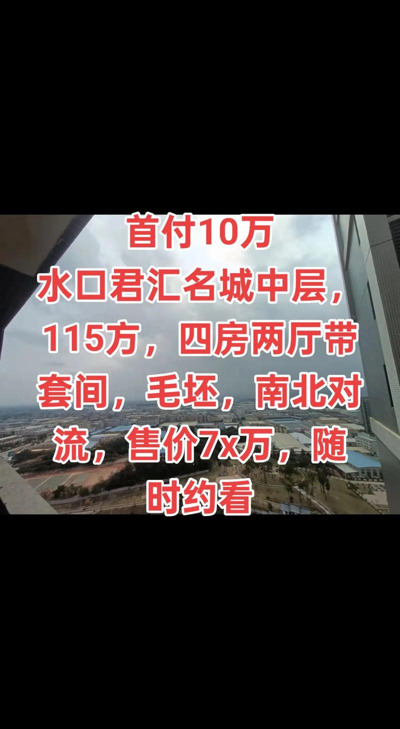 老河口水岸新城房价