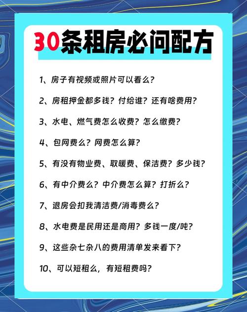 租房怎么联系房东