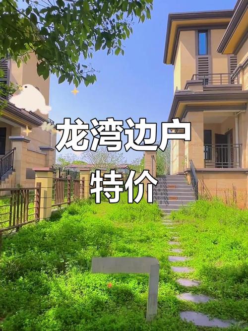 龙湾一号房价